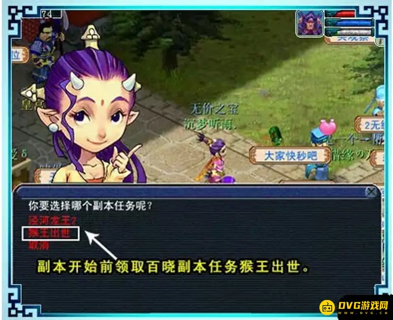 《梦幻西游》猴王出世宝箱位置详解