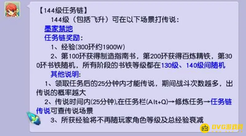《梦幻西游》144跑环合适吗
