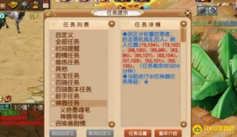 《梦幻西游》义绝墨魂笔任务怎么完成-义绝墨魂笔任务的完成流程