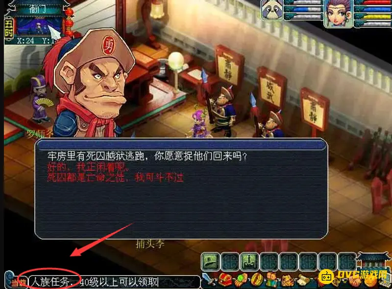 《梦幻西游》种族任务与捉鬼对比