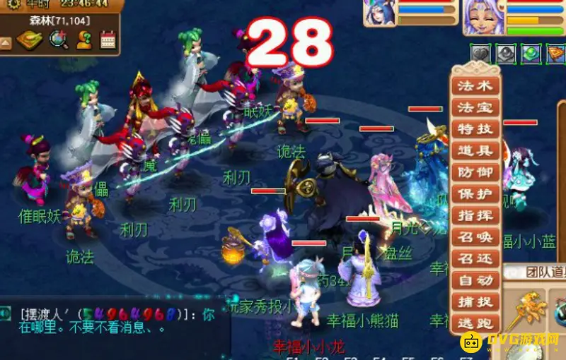 《梦幻西游》九色鹿下任务攻略