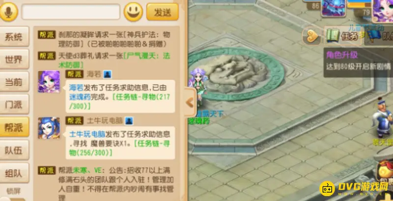 《梦幻西游》帮派任务在哪领取-帮派任务领取地点