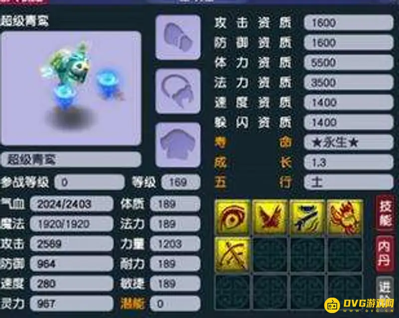 《梦幻西游》任务神兽推荐