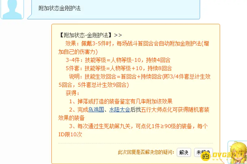 《梦幻西游》69大唐套装怎么选择-69大唐套装最佳搭配推荐
