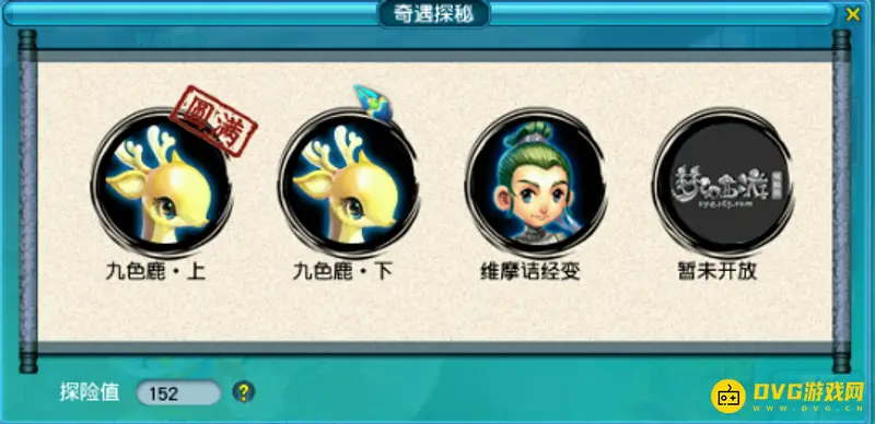 《梦幻西游》九色鹿下魔源现身全流程攻略