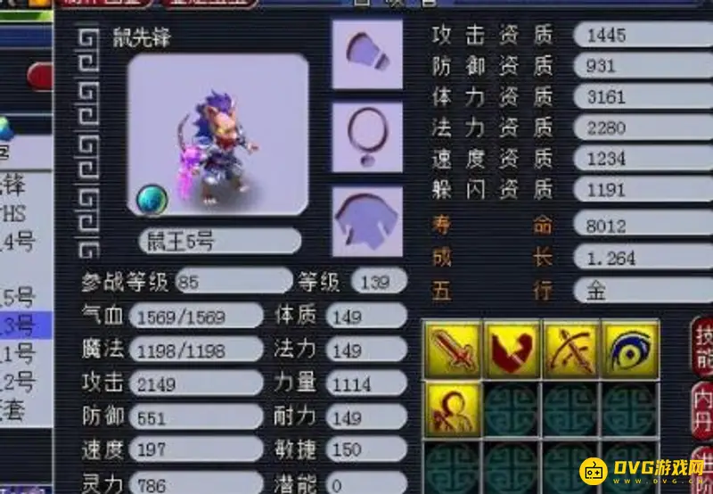 《梦幻西游》5技能全力宝宝打书攻略