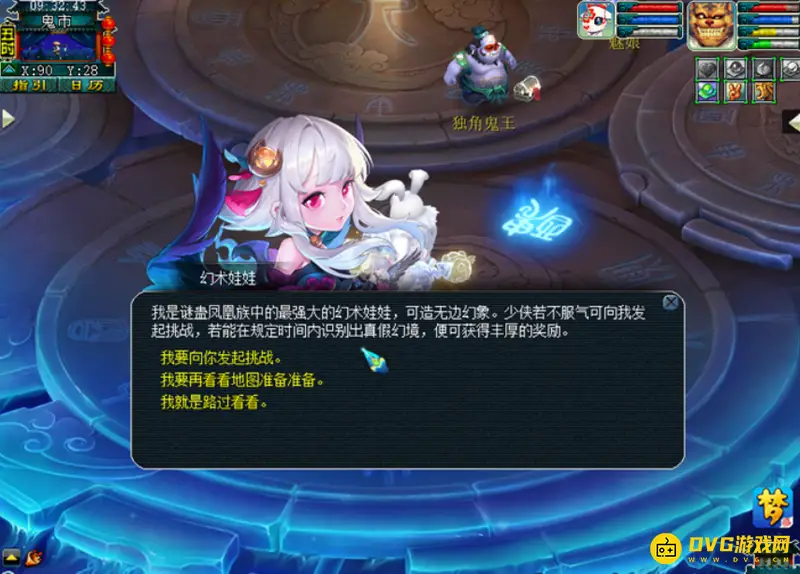 《梦幻西游》幻象丛生玩法详解