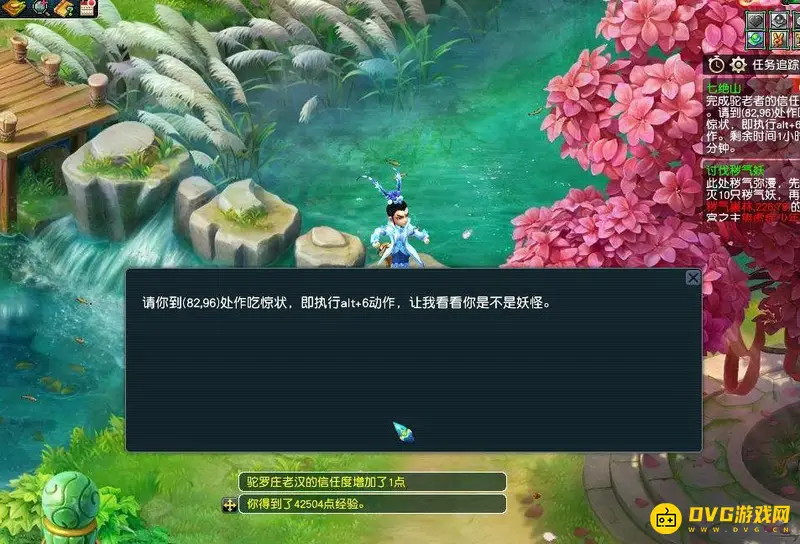 《梦幻西游》秘制回梦饮使用攻略