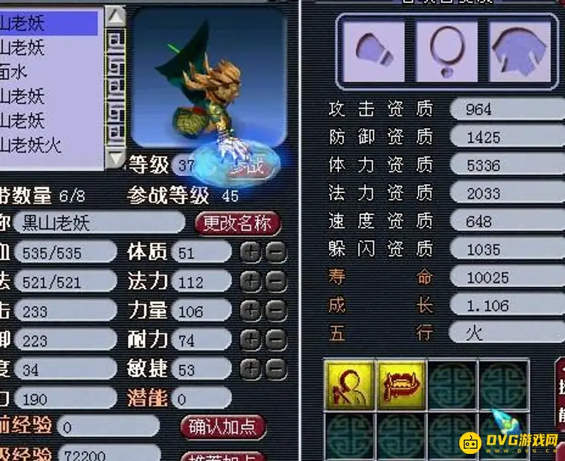 《梦幻西游》吸附石技巧详解