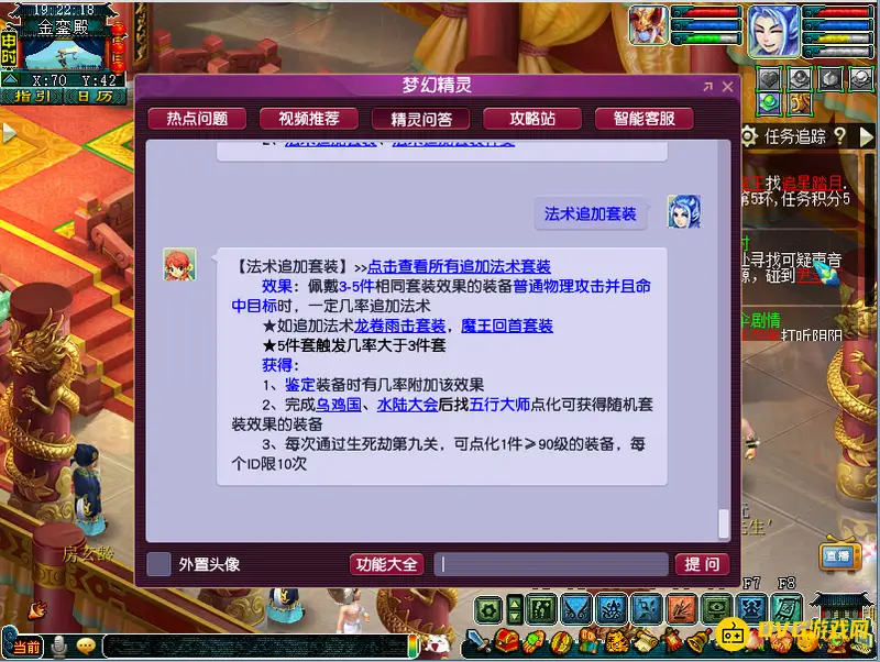 《梦幻西游》大唐法术套装触发几率解析