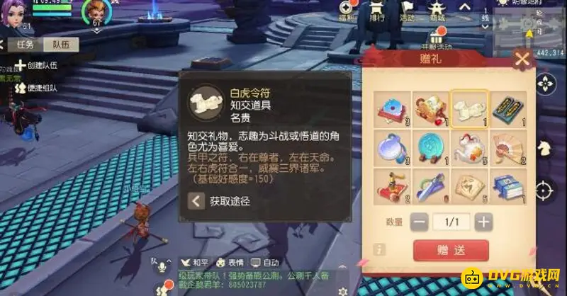 《梦幻西游》NPC喜欢的礼物是什么-知交礼物属性对应
