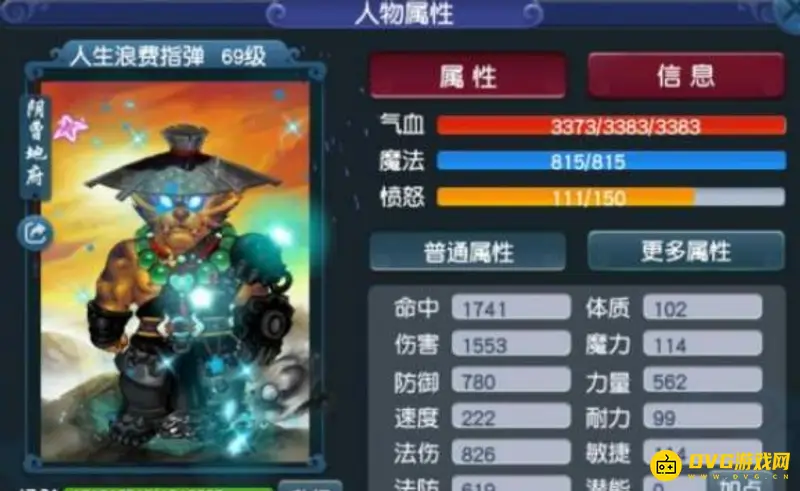 《梦幻西游》69地府玩法详解