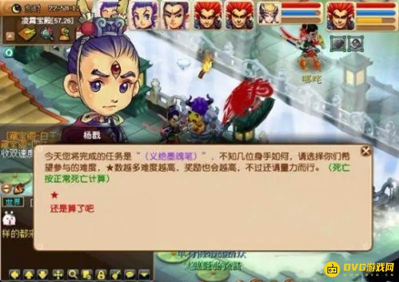 《梦幻西游》义绝墨魂笔任务流程详解