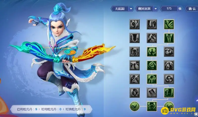 《梦幻西游》无底洞奇经八脉加点详解