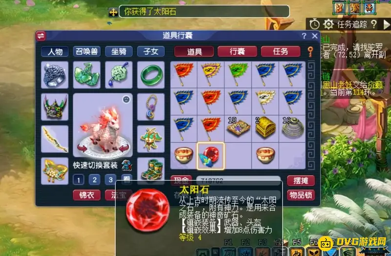《梦幻西游》七绝山副本5人攻略