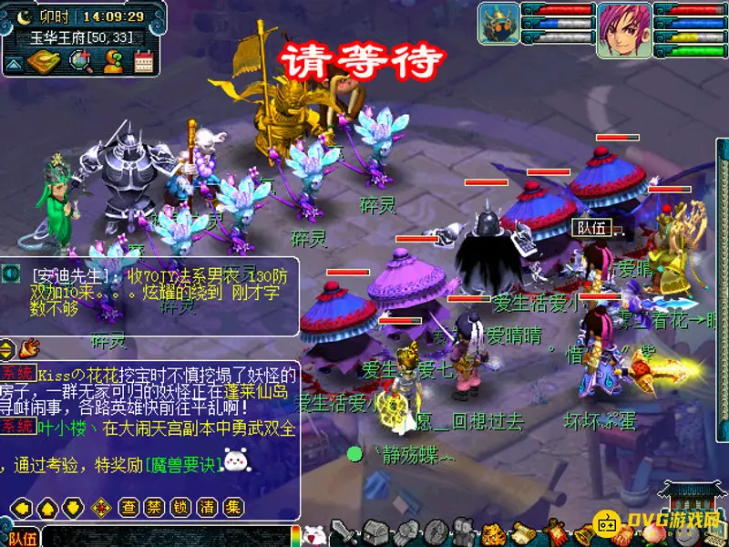 《梦幻西游》石猴授徒