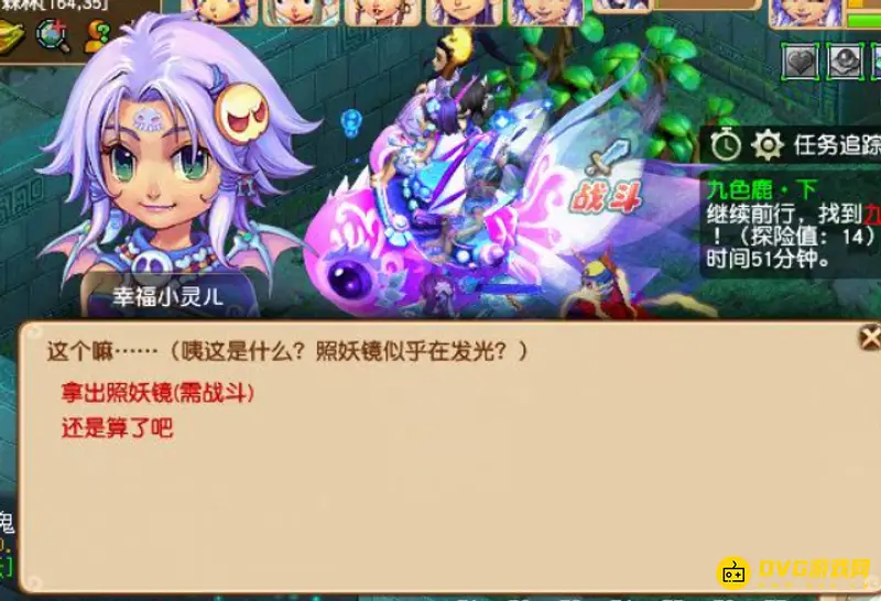《梦幻西游》九色鹿下任务攻略