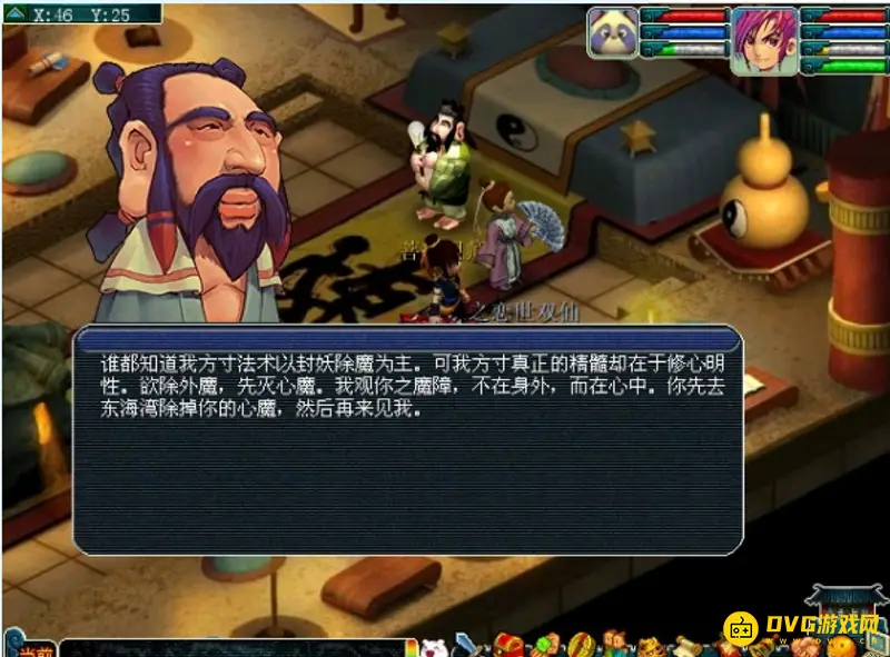 《梦幻西游》飞升任务流程详解