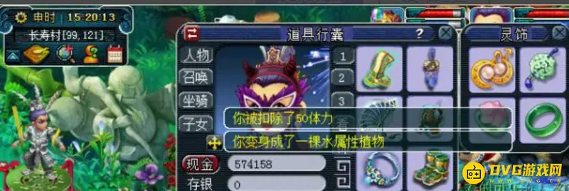 《梦幻西游》春色满园活动攻略