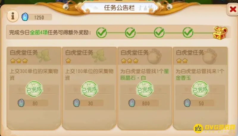 《梦幻西游》九黎玩法详解