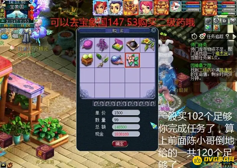 《梦幻西游》四神鼎之怨攻略