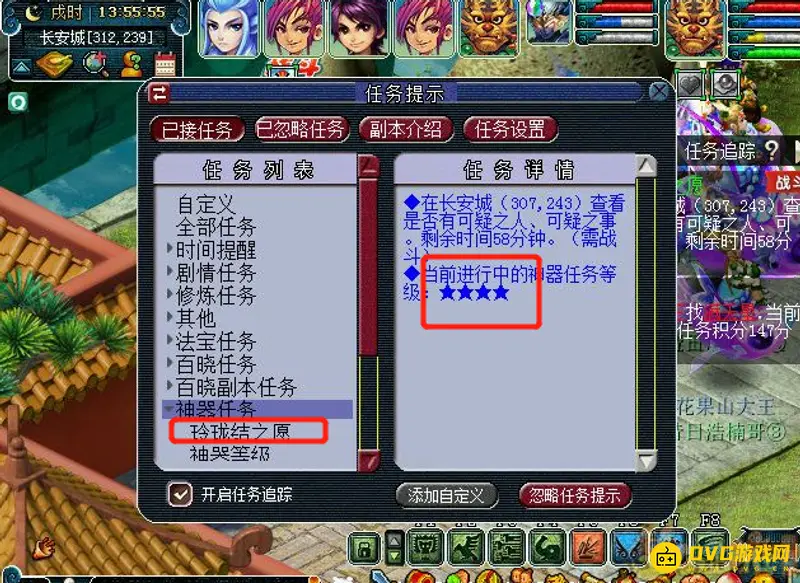 《梦幻西游》梦幻觅影玲珑结之愿通关