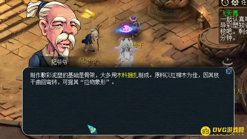 《梦幻西游》飞天舞副本攻略