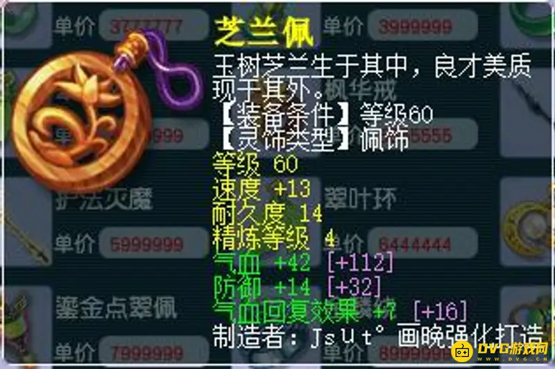 《梦幻西游》龙宫灵饰搭配指南