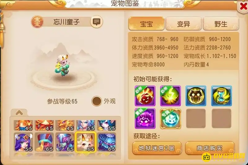 《梦幻西游》忘川童子套装触发概率
