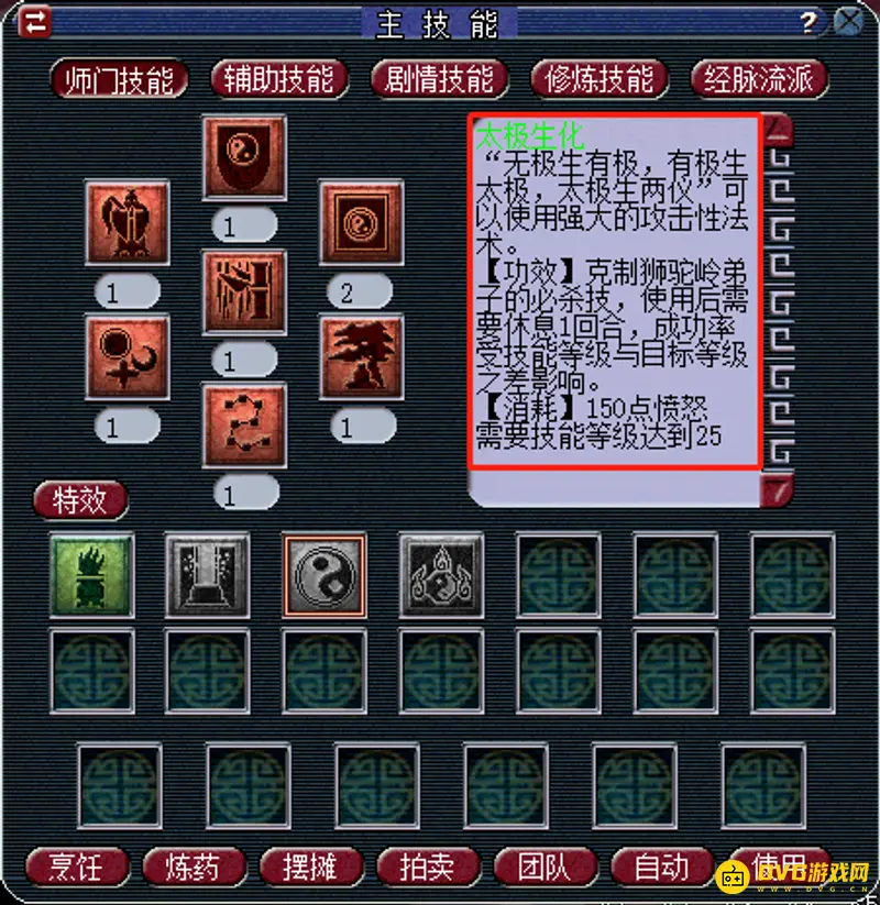 《梦幻西游》五庄观克制
