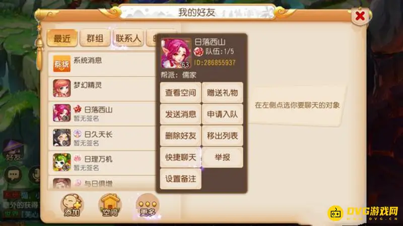 《梦幻西游》手机五开攻略