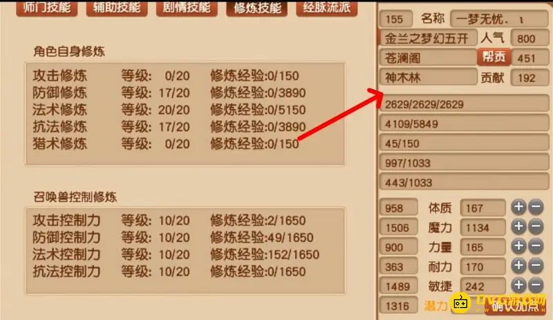 《梦幻西游》129平民法系怎么选择-129平民法系的选择