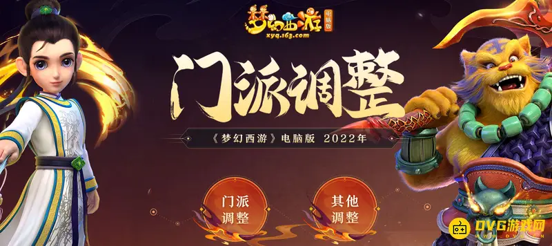 《梦幻西游》50级五开副本推荐-通天河与大闹天宫必刷