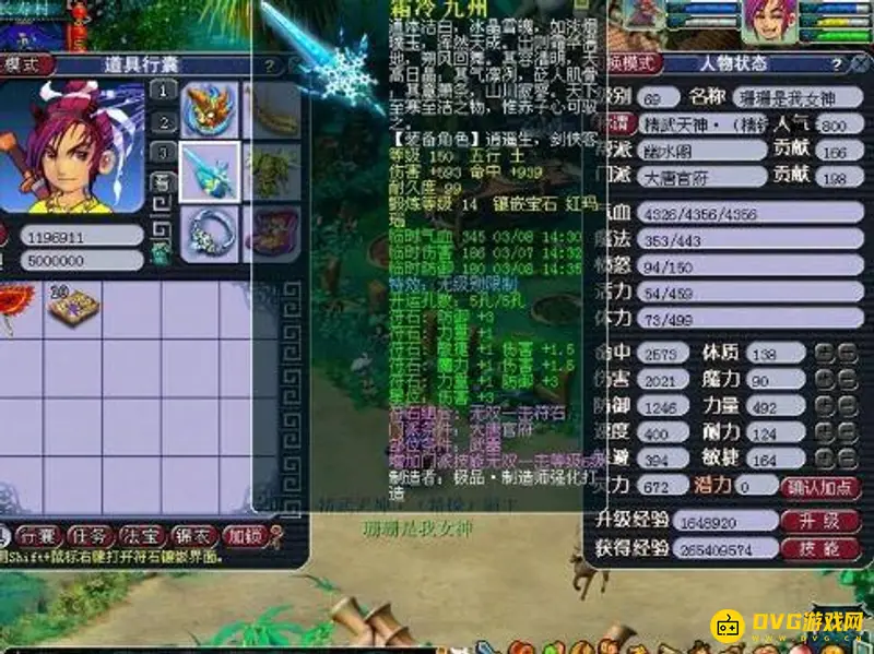 《梦幻西游》69级一线盘点