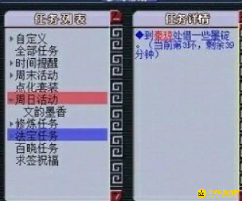 《梦幻西游》文墨送信技巧
