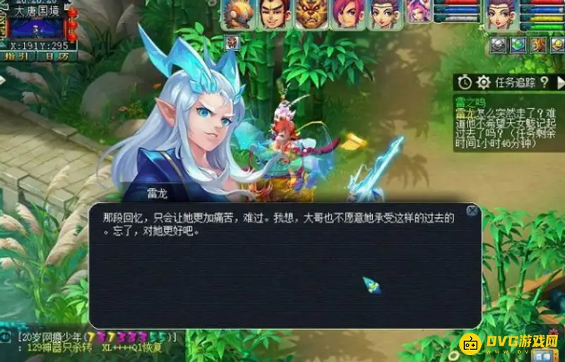 《梦幻西游》雷之鸣副本攻略