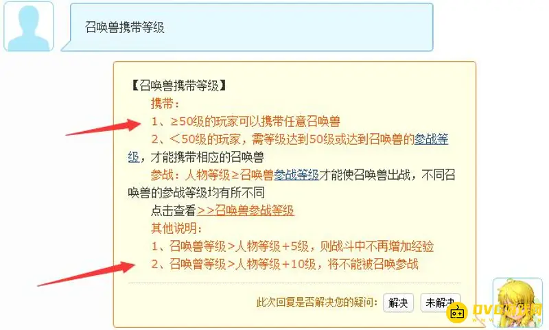 《梦幻西游》飞升140能带几级宝宝