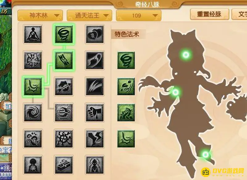 《梦幻西游》109神木任务经脉加点攻略