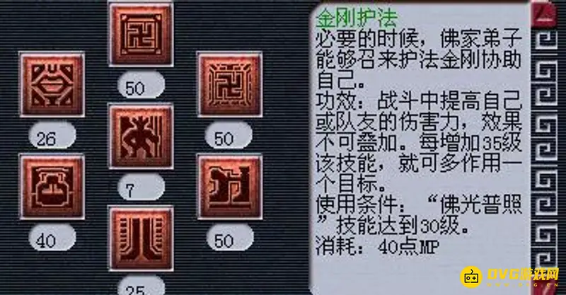 《梦幻西游》杀气决与金刚逆鳞