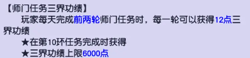 《梦幻西游》打图号刷三界功绩方法