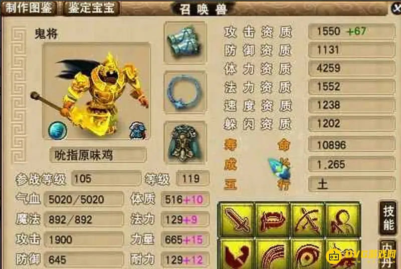 《梦幻西游》109六星天地宝宝配置详解-血防法伤取舍