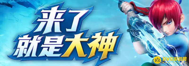 《梦幻西游》网页版法宝系统详解