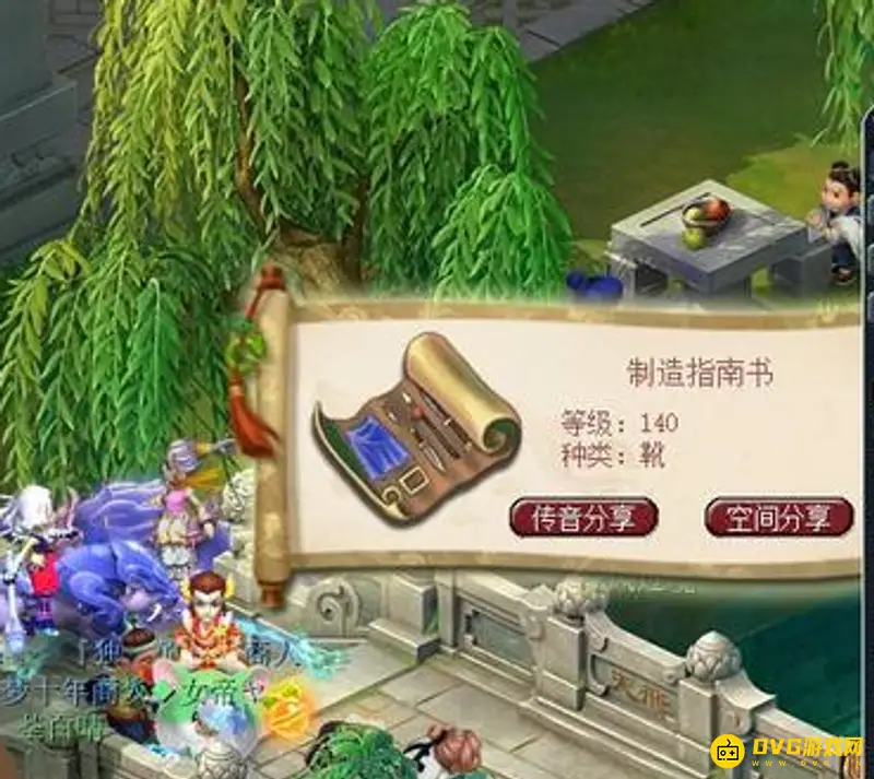 《梦幻西游》人环奖励制度详解