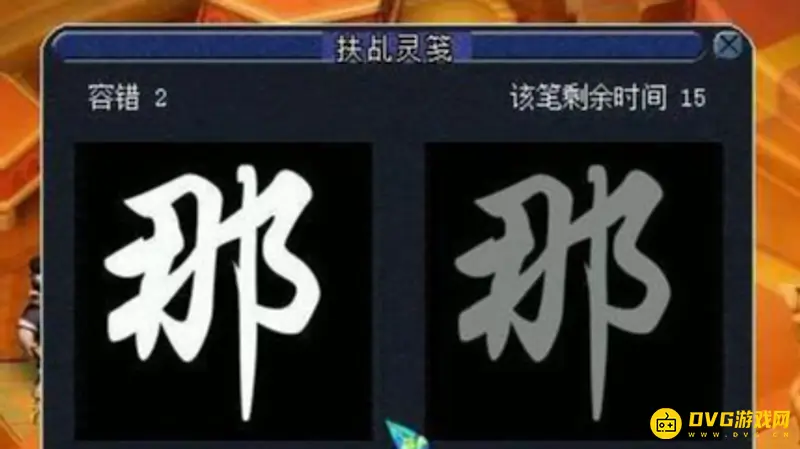 《梦幻西游》八行书排兵布阵详解