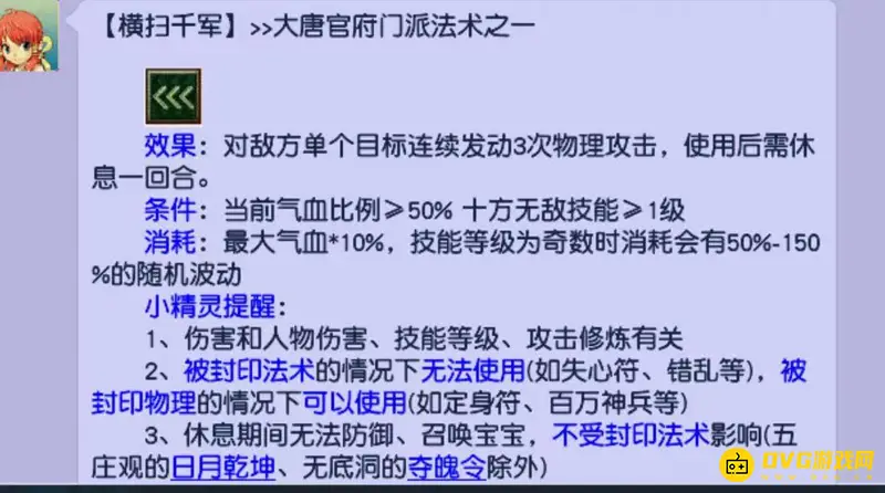 《梦幻西游》109夜叉配置搭配指南