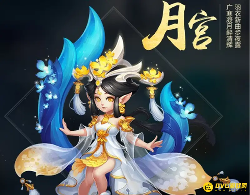 《梦幻西游》手游月宫玩法详解