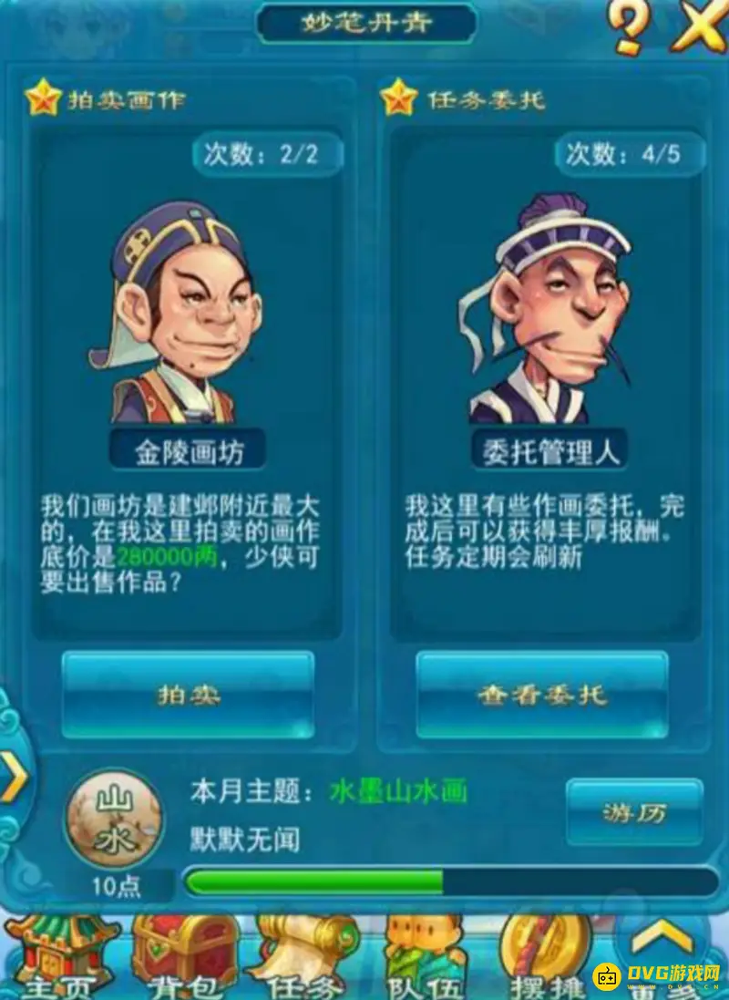 《梦幻西游》口袋版妙笔丹青攻略-任务流程详解