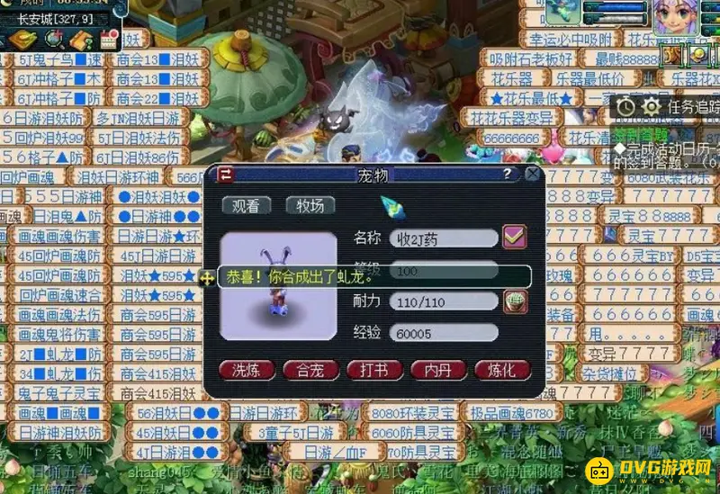 《梦幻西游》平民炼妖攻略
