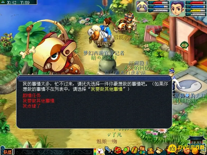 《梦幻西游》西梁女国任务流程详解