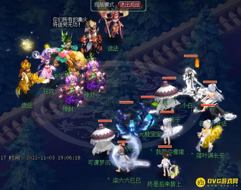 《梦幻西游》的天平星打法详解